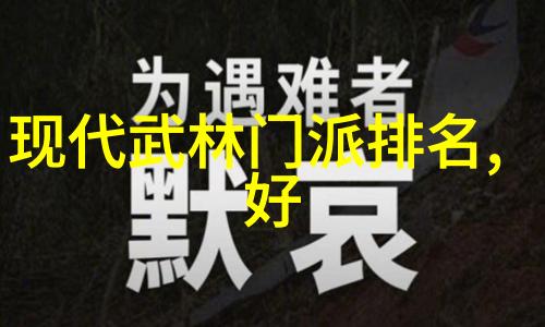 武术资料网我是如何在武术资料网上找到了我心中的一招定江山