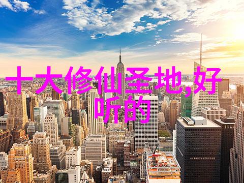 从山野到世界舞台深度分析并展现了哪些是当今全球公认最佳招式系统之一代表着这门高超技艺于世人面前展示其