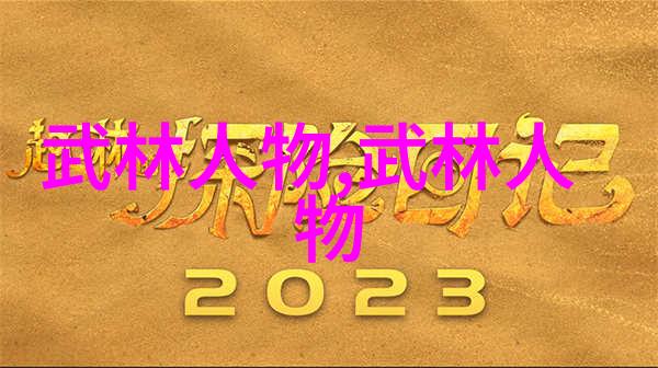 李小龙的功夫教学视频空手道与无声传奇