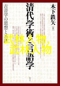 探秘江湖中的奇幻帮派那些令人惊叹的名字背后的故事