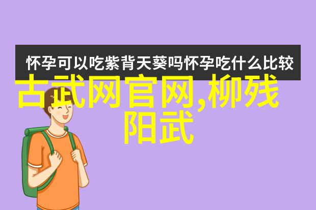 白国栋先生反复探讨古代武术训练中的戳脚翻子技巧