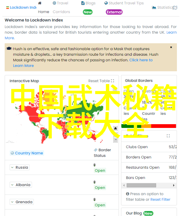 武侠秘籍探究-揭秘江湖各种武功秘籍图片解析