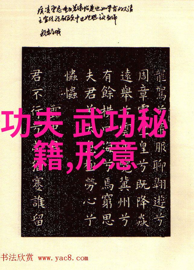 武术资料网探索太极拳身法之美犹如观赏春天花开每一招都藏着艺术的精髓