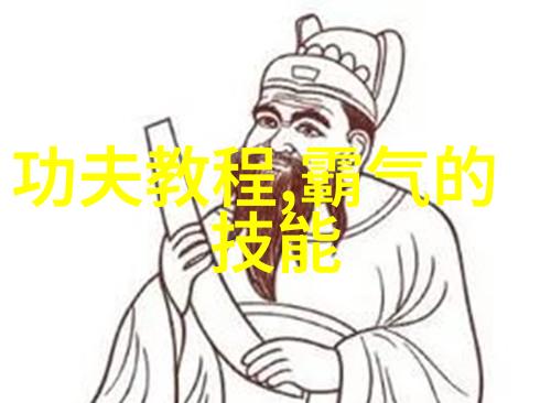 学武之路从新手到高手的功夫旅程