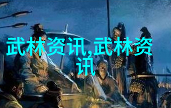 武术精选-实战性最强的十大武术探秘