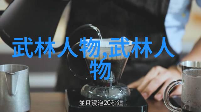 武林十大门派名字-碧血纷飞武林十大门派的辉煌与争霸