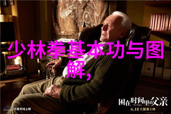 修真功法秘籍9000部人物如何练出内功的形意拳