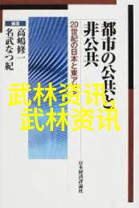 探秘中国武术揭秘百余种拳法的丰富多彩