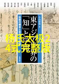 炼就古武从零到英雄的修炼之路