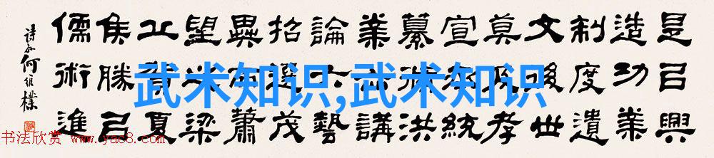 叶式史探究太极拳与文化之深度24式太极拳口诀表背后蕴含的智慧与艺术