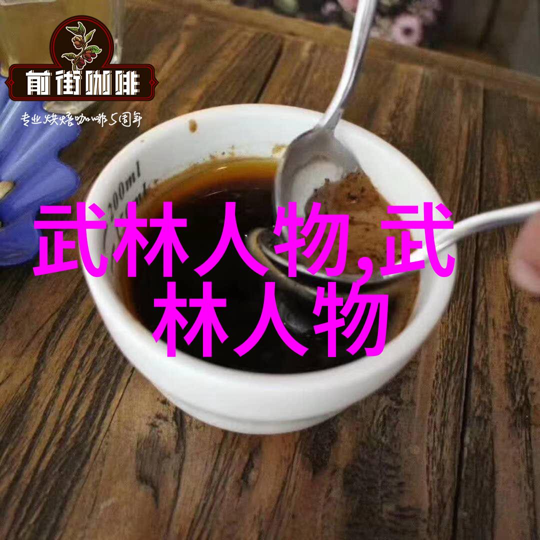 古籍武学探秘揭秘那些被遗忘的内功法则