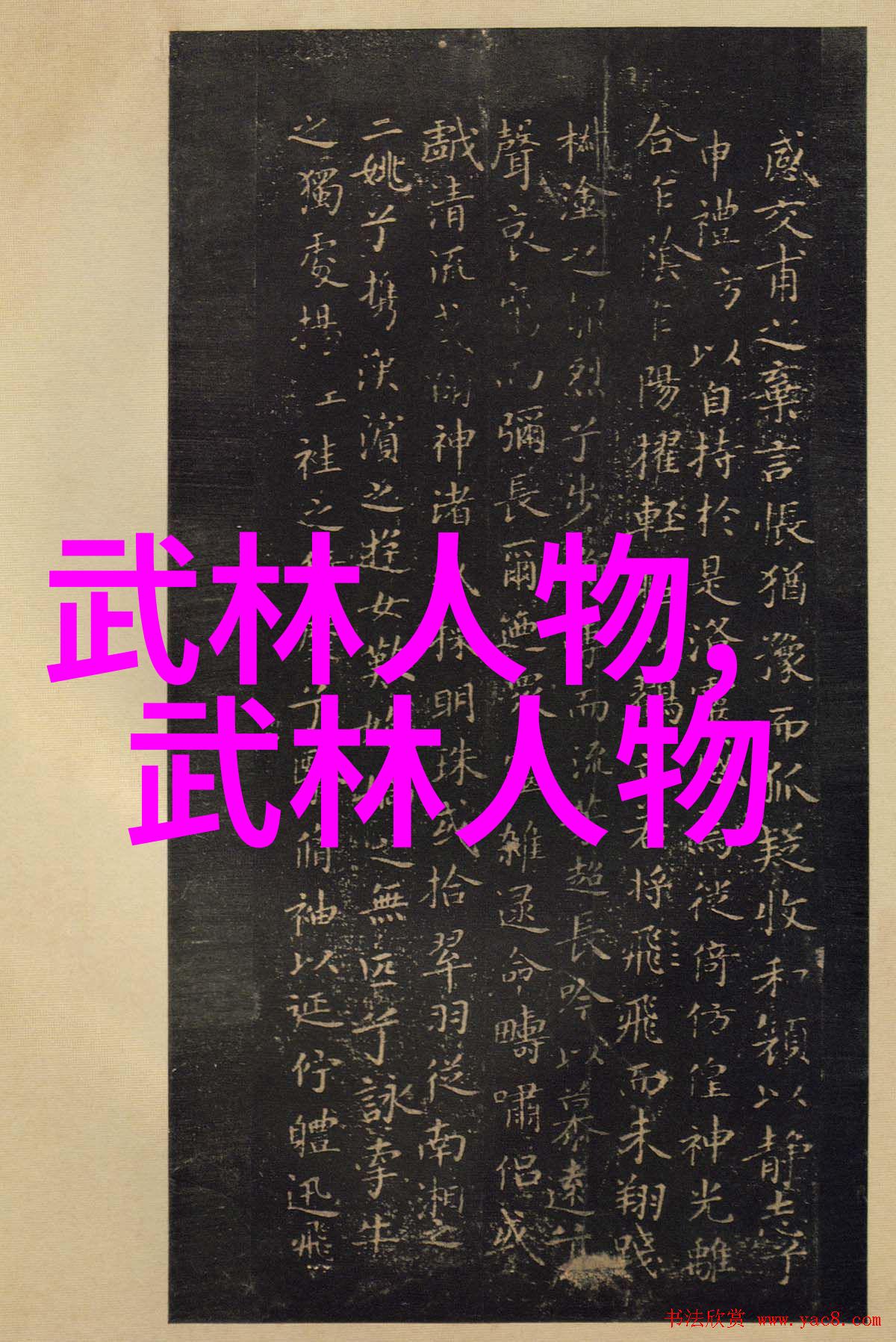 史上最好听的帮会名字五个字-江湖中的音符探索那些流传千古的帮派名号