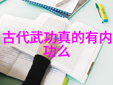 扣仙门神功探索扣仙门的奥秘与实践