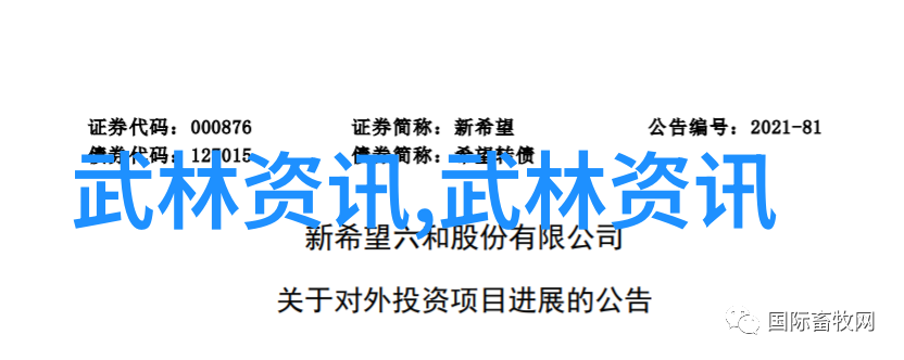 武林秘籍绝学功夫大全招式拳法中华古老武术的精华与艺术