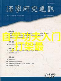 武术基础技巧-掌握精髓武术的12个基本动作与实践