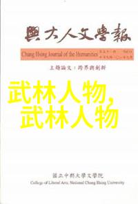 安徽地区有没有类似江湖中的高手或大侠