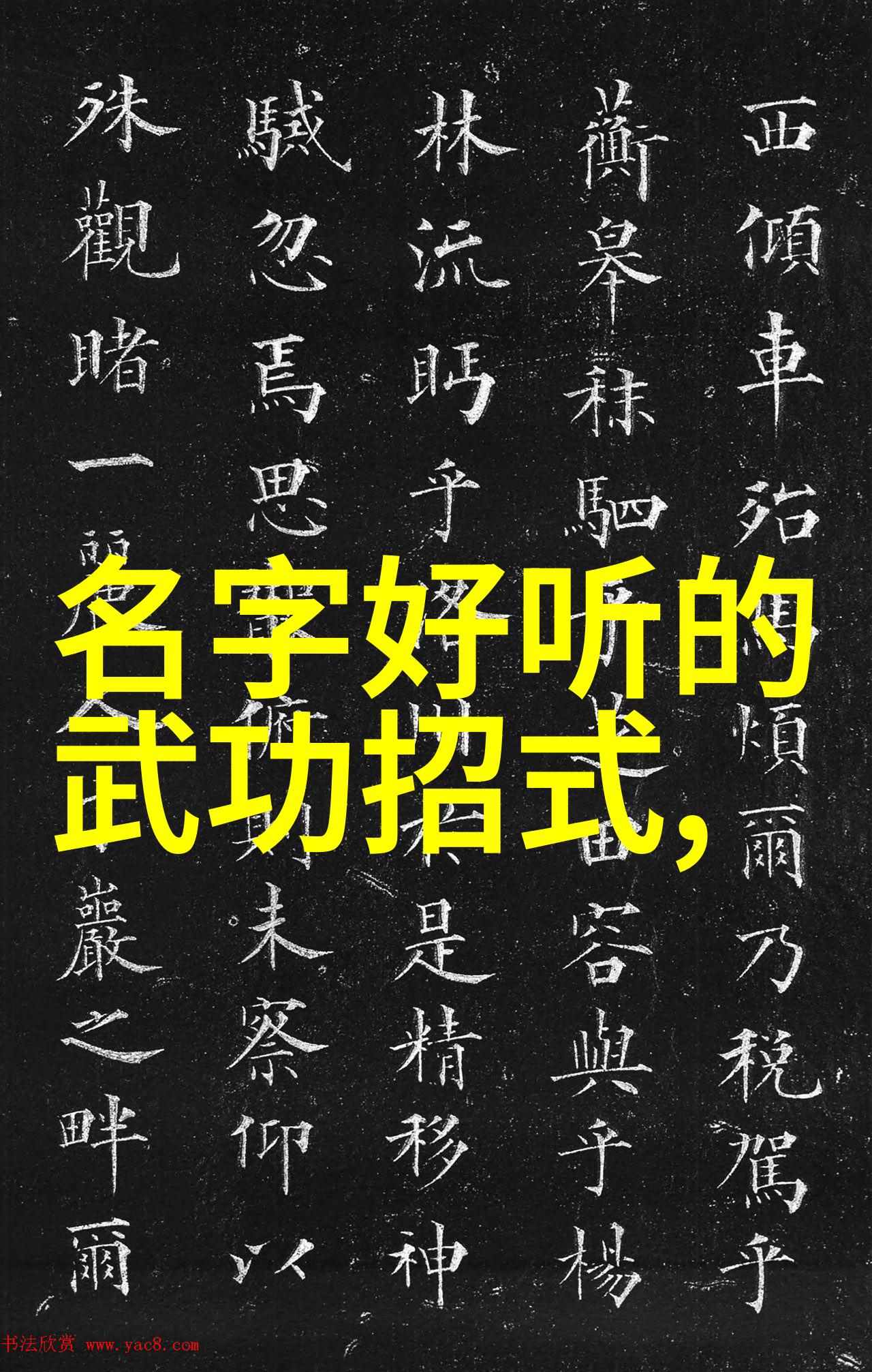 古武功法秘法-绝学秘籍揭秘古代武林中的神通广大