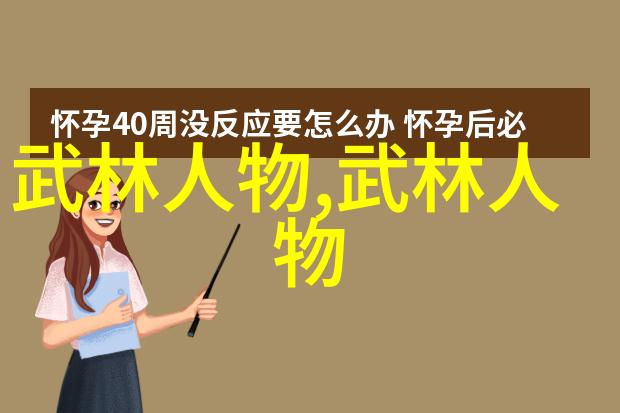 武林高手自我修炼李小龍如何通过教程提升个人实力