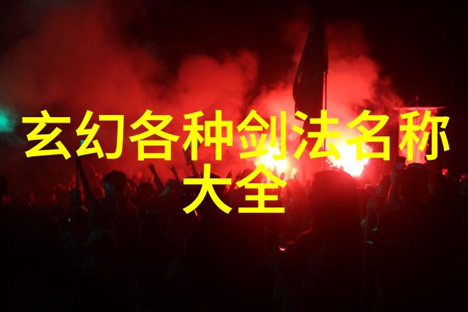 武林绝技揭秘十大实战神功