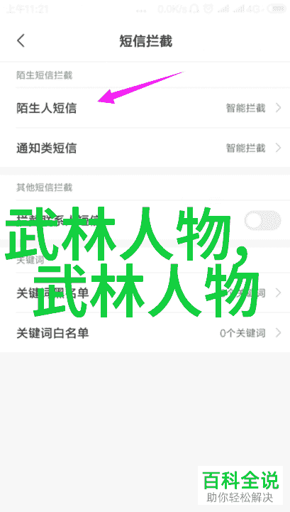 寻找真经如何辨别并找到一本完整且有效的古代武功秘籍