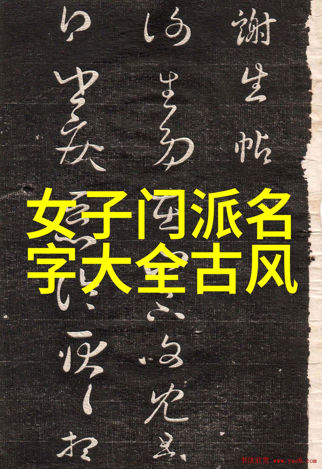 探究中华武林遗韵古代武功秘籍口诀的传承与演变