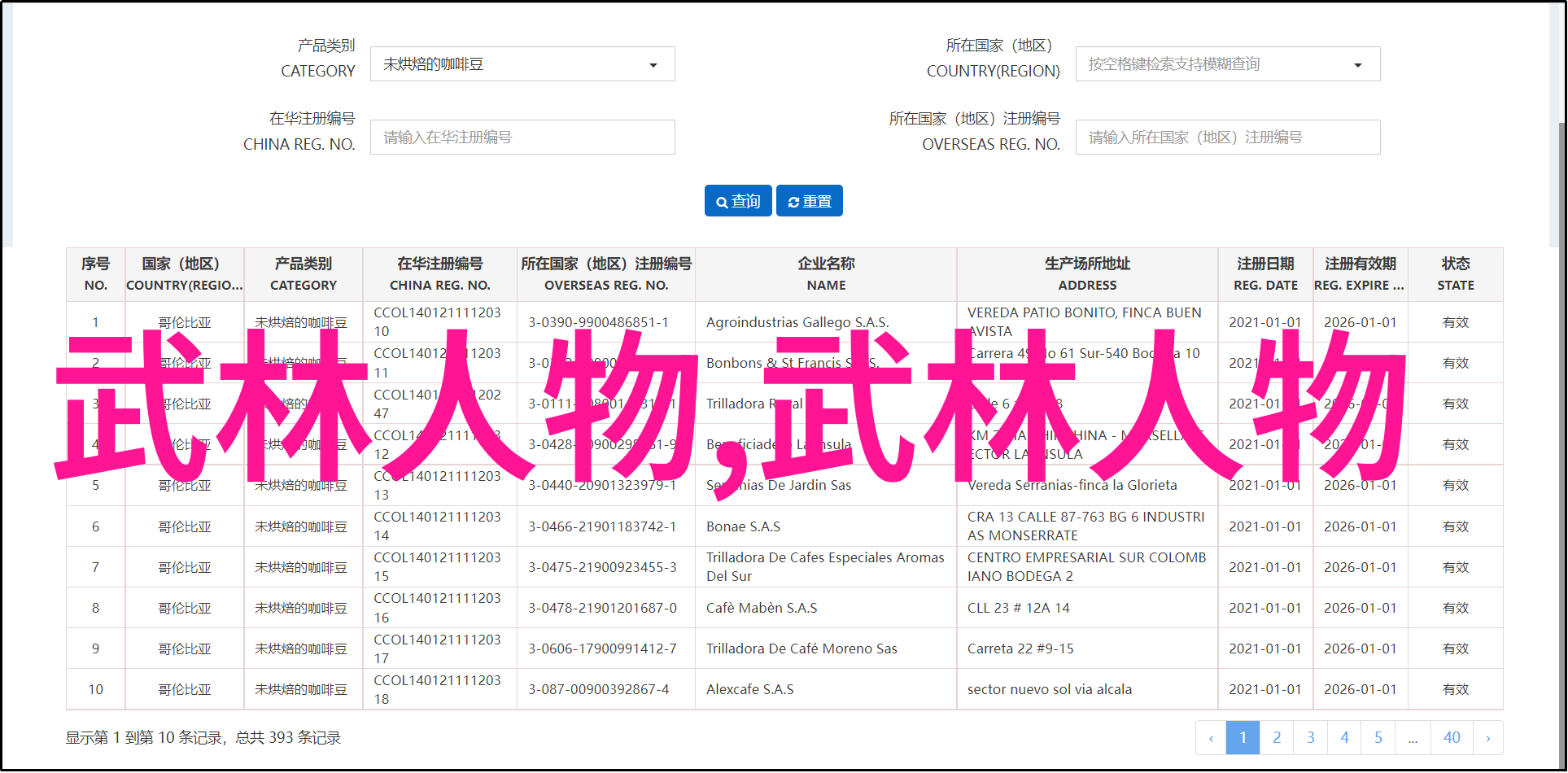 断章残梦揭秘那些被遗忘的低调神秘组织