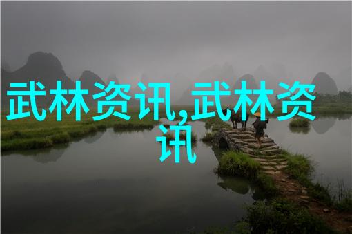 武术教程如何正确站立和姿势