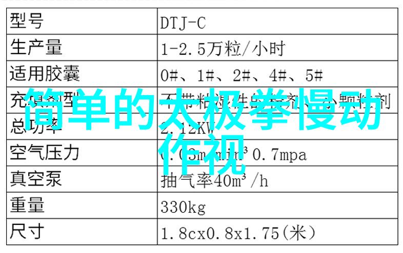 李式太极拳自然之玄幻宗门